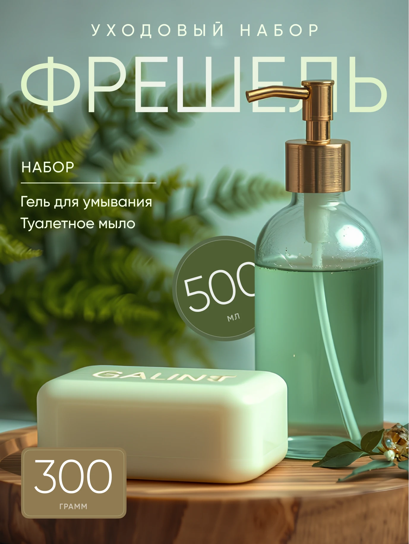Инфографика для маркетплейсов