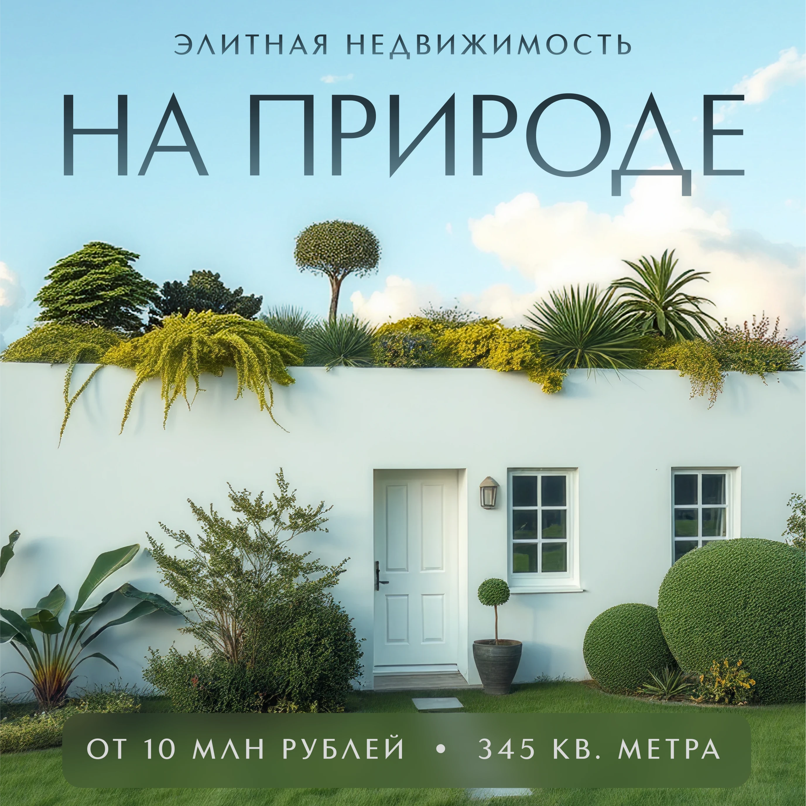 Рекламный баннер